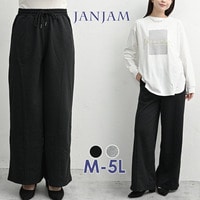 楽＆キレイ見えアウトシームスウェットパンツ