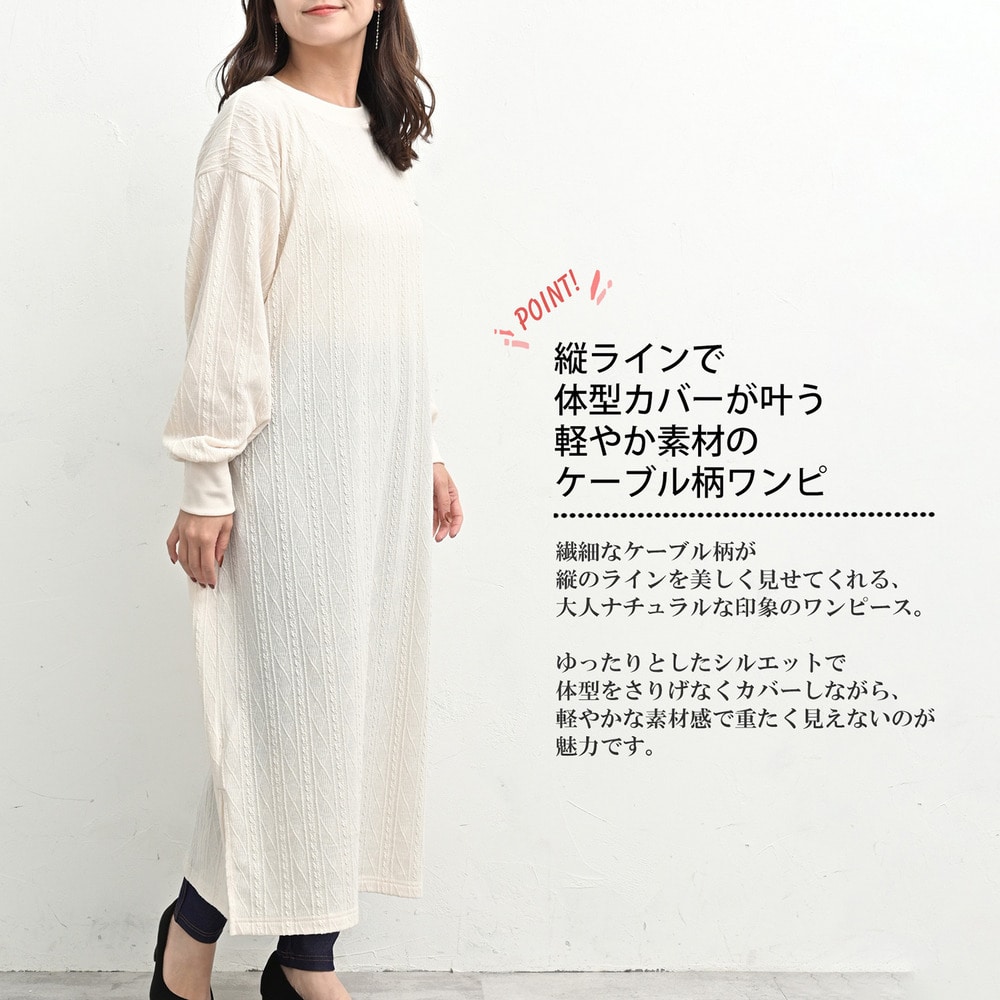 胸元パーツ付きケーブル柄ロングワンピース21