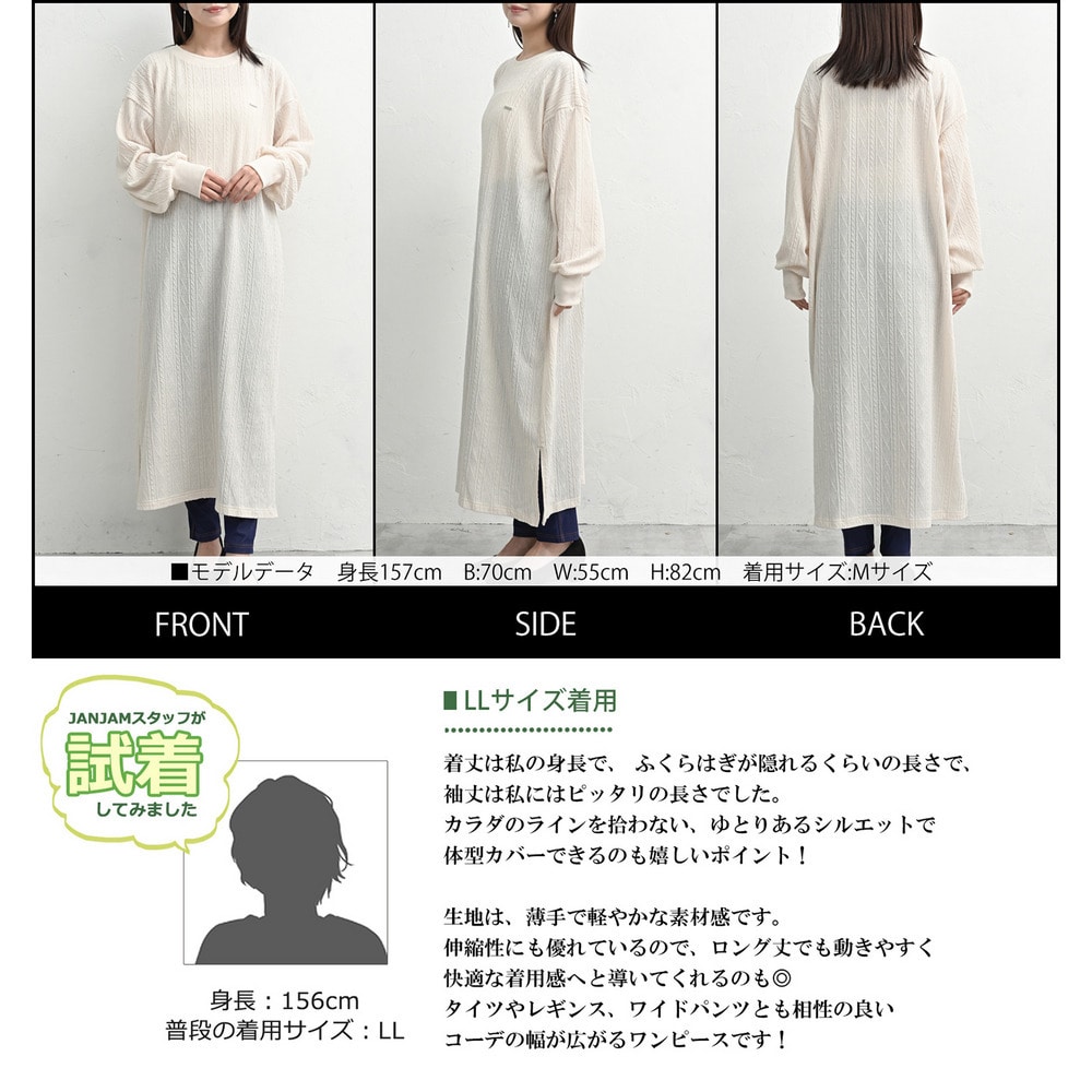 胸元パーツ付きケーブル柄ロングワンピース23