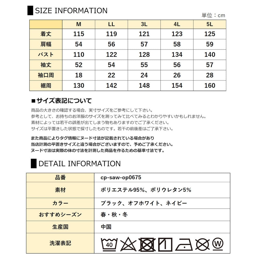 胸元パーツ付きケーブル柄ロングワンピース24