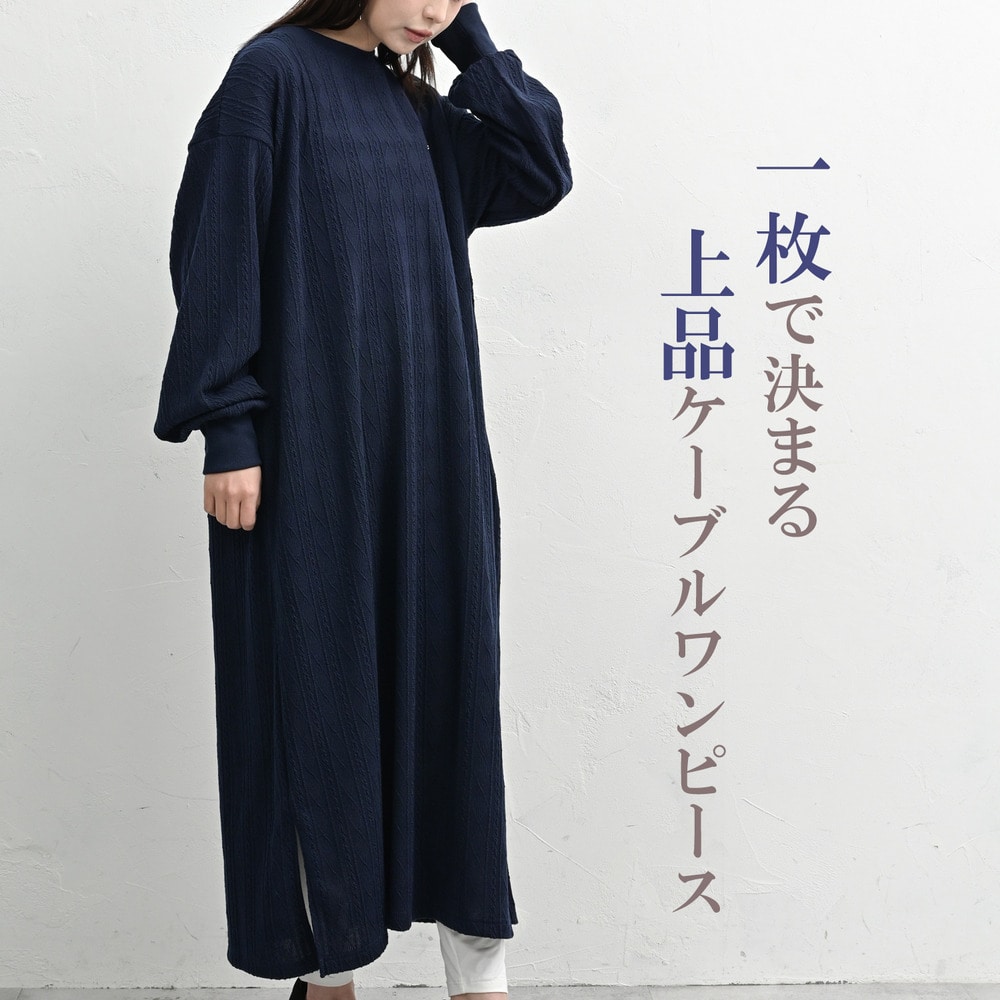 胸元パーツ付きケーブル柄ロングワンピース3