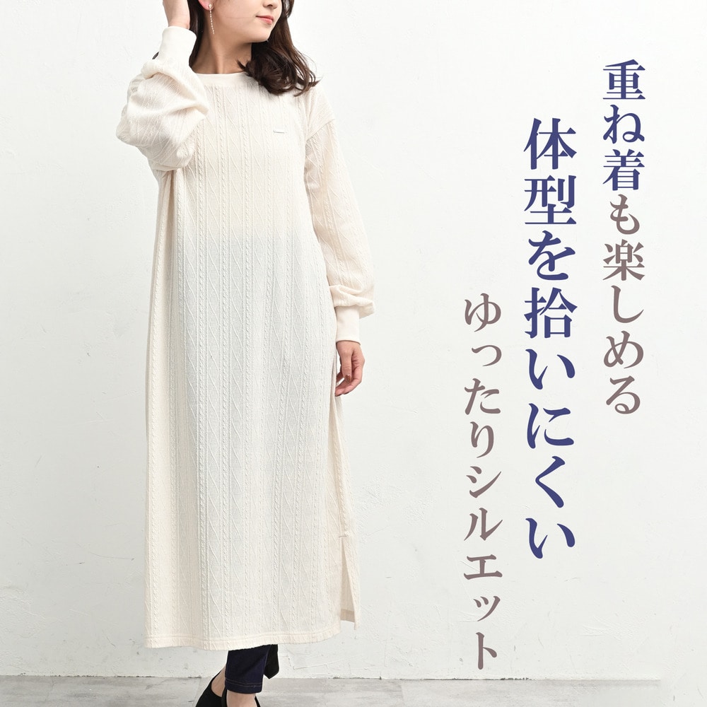 胸元パーツ付きケーブル柄ロングワンピース5