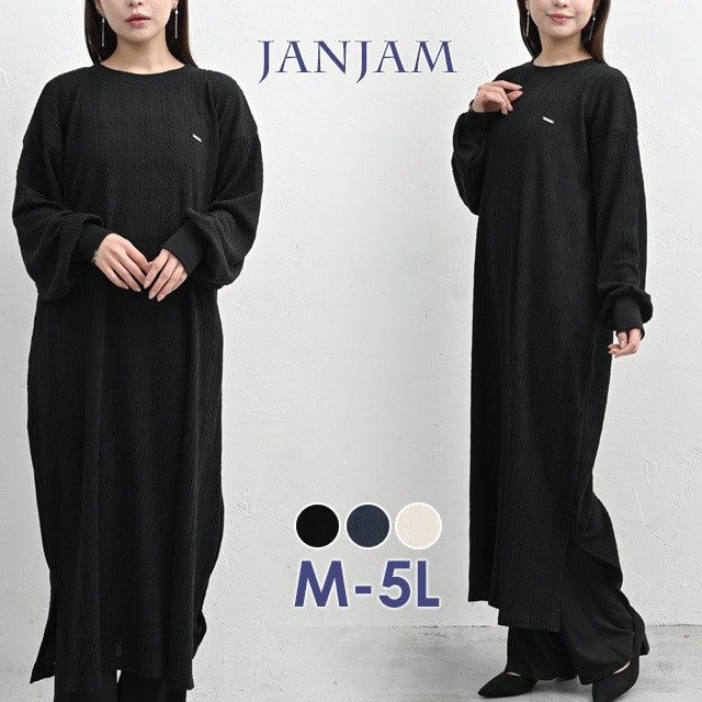 胸元パーツ付きケーブル柄ロングワンピース1