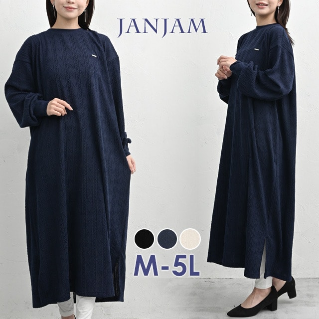 胸元パーツ付きケーブル柄ロングワンピース1