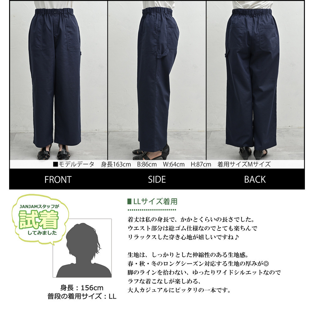 こなれ感と穿きやすさを両立した大人のベイカーワイドパンツ9