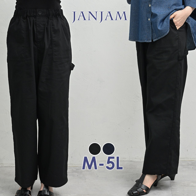 こなれ感と穿きやすさを両立した大人のベイカーワイドパンツ1
