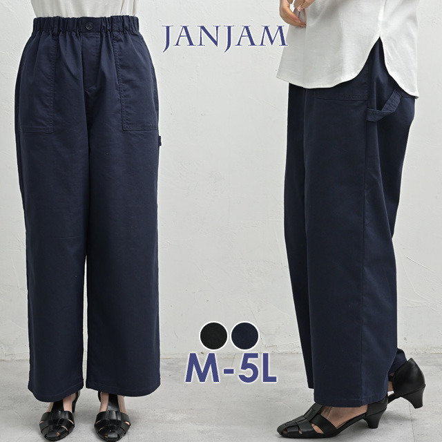 こなれ感と穿きやすさを両立した大人のベイカーワイドパンツ1