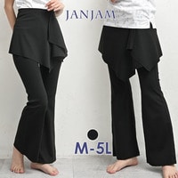フレアパンツと巻きスカートのボトムス2点セット