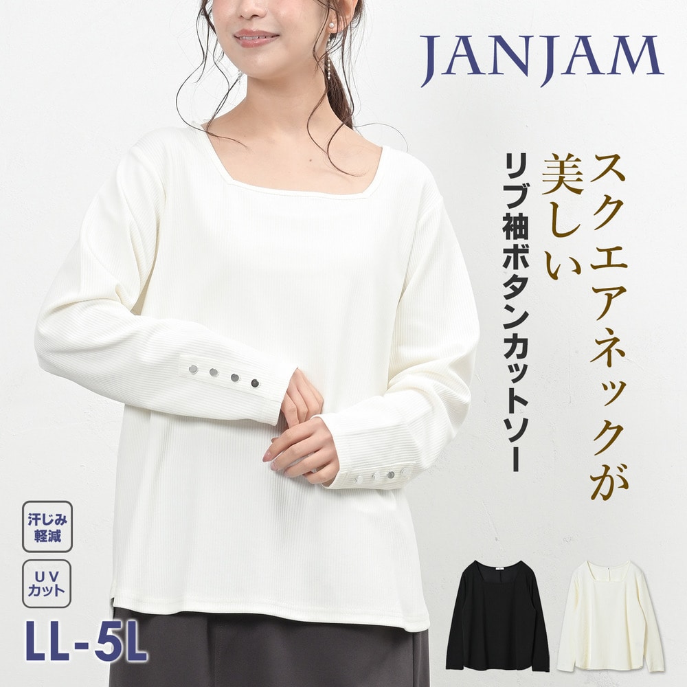 繊細な飾りボタンが、手元を美しく華やかに演出する長袖リブカットソー