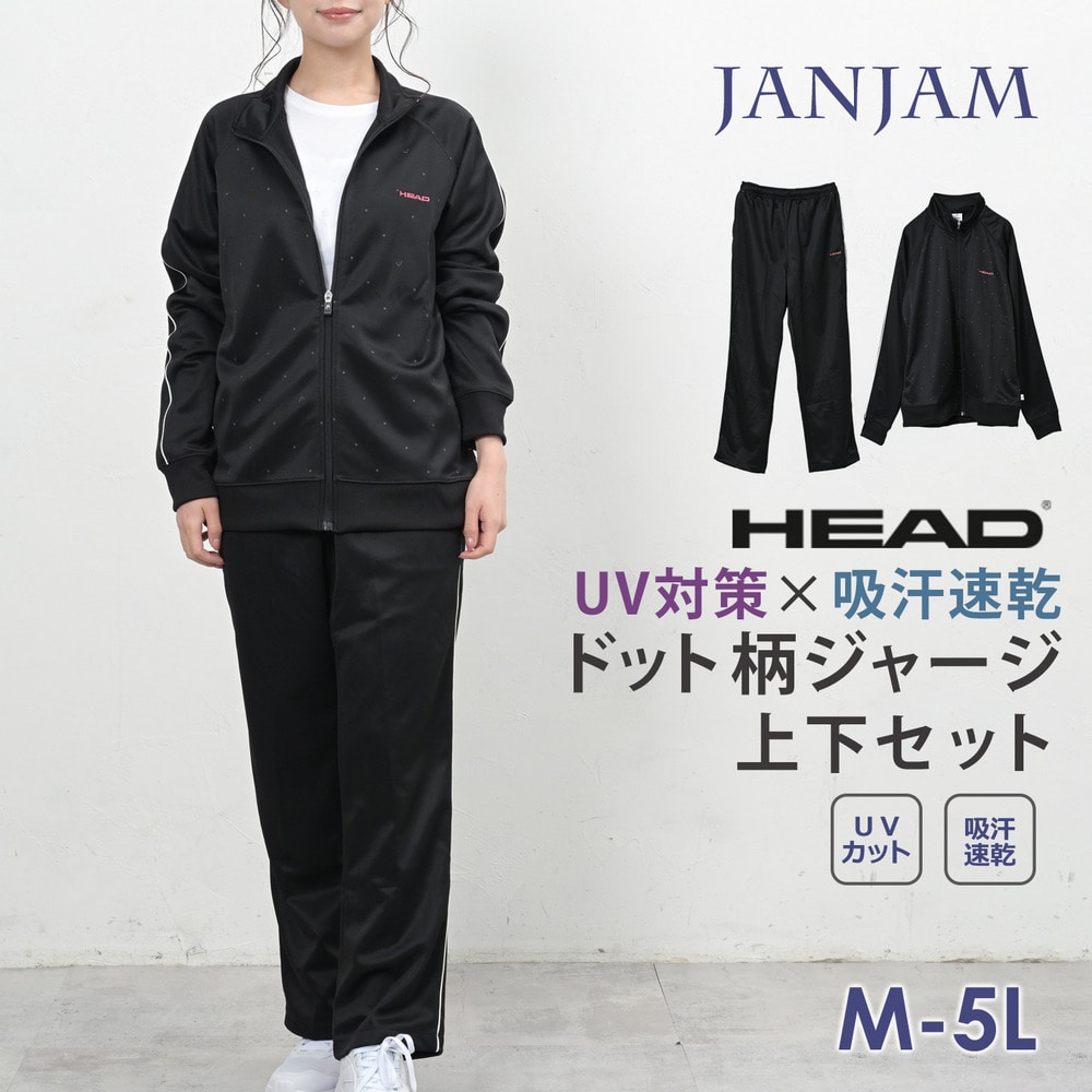 ジャージJK×ロングパンツセット