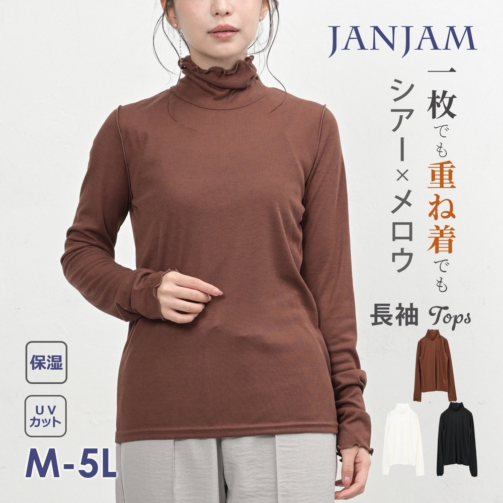 程よい透け感で大人可愛く魅せるレイヤードインナートップス