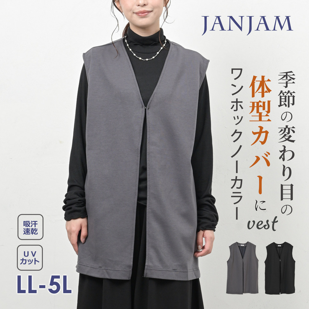 胸元をシャープに見せる深Vネックワンホックベスト