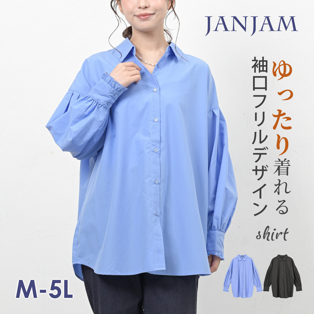 袖口のフリルがかわいい、衿付きの前開きボタンシャツ