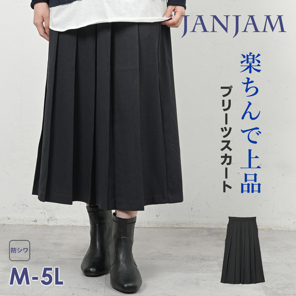 フロント部分の美しいプリーツが歩くたびに上品に揺れるロングスカート