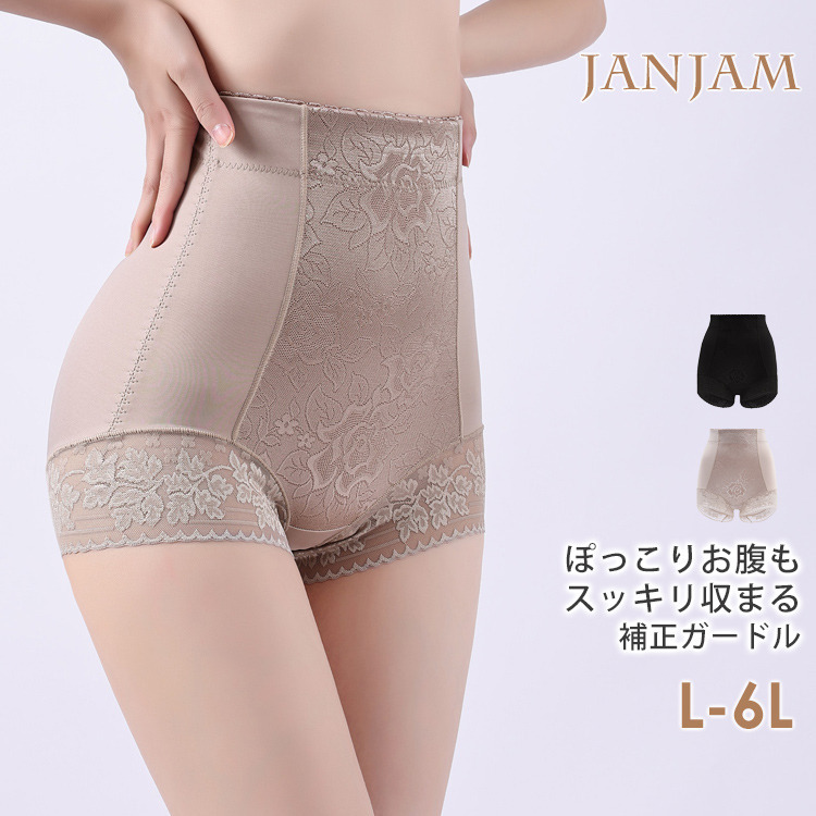 ぽっこりお腹もスッキリ収まる補正ガードル