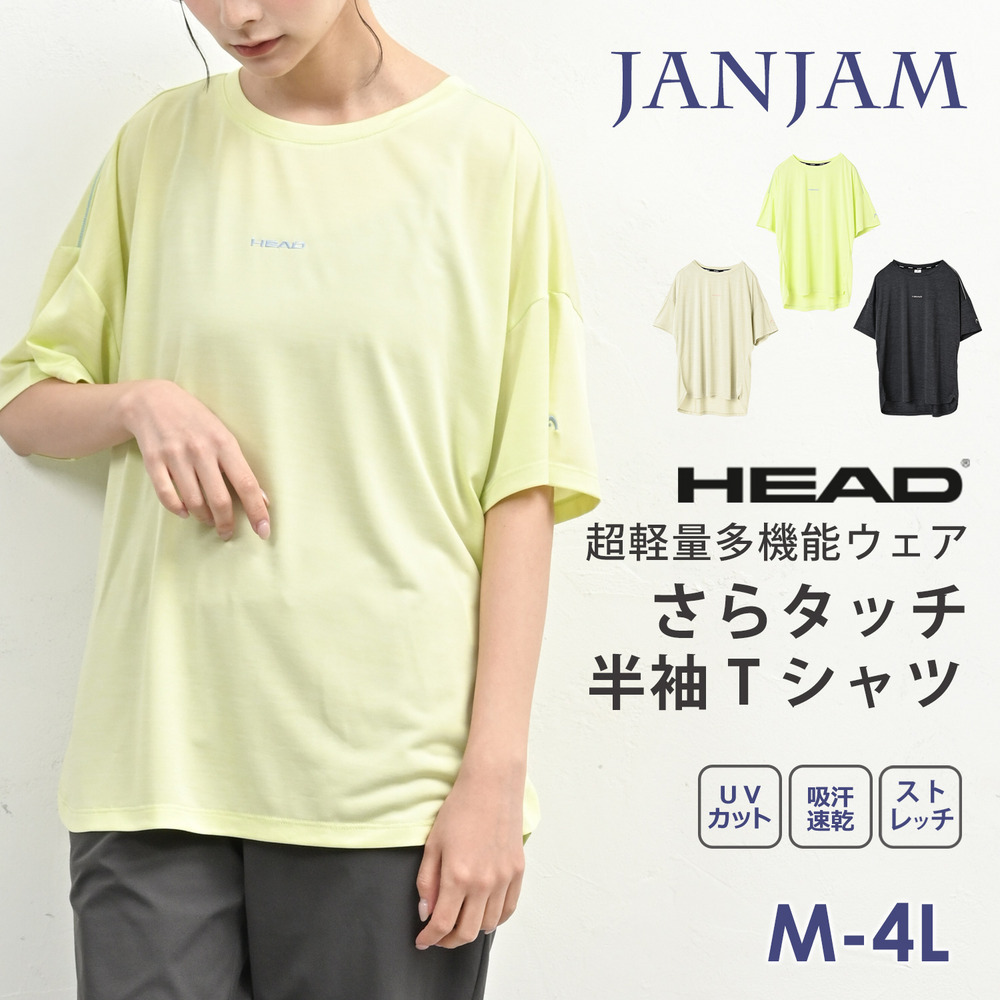 『さらタッチ』が叶える、極上の着心地ゆるTシャツ