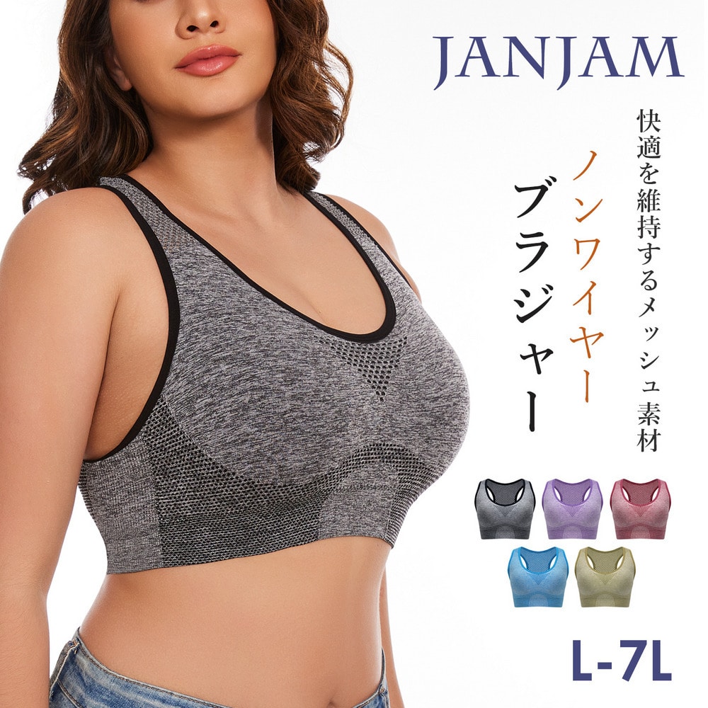 バストを優しくホールドするノンワイヤーブラジャー