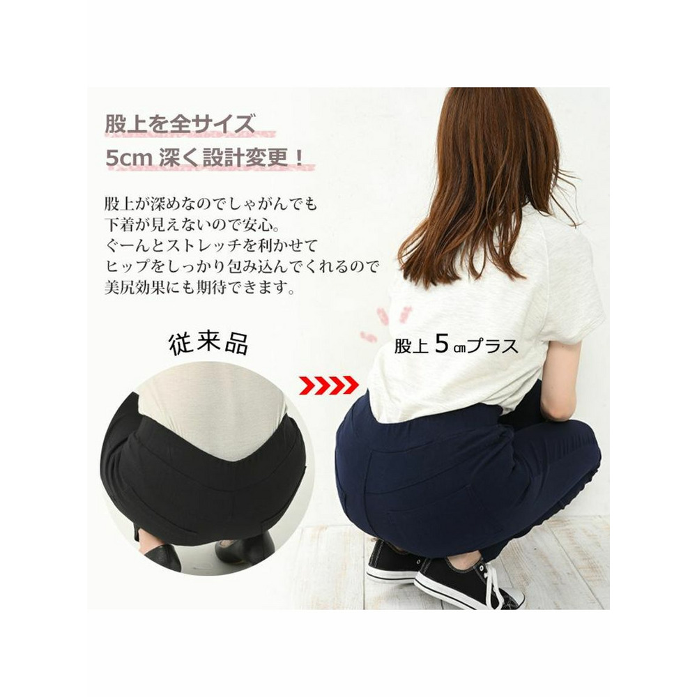 楽ちん細魅せが叶うレギンスパンツ ストレッチ スキニー パンツ  ミラクルストレッチ ロング丈 　大きいサイズ レディース7