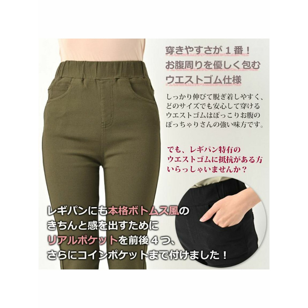 楽ちん細魅せが叶うレギンスパンツ ストレッチ スキニー パンツ  ミラクルストレッチ ロング丈 　大きいサイズ レディース8