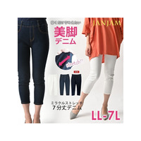 大きいサイズ  美脚ストレッチデニム スキニーパンツ 7分丈 ウエストゴム デニムパンツ ジーンズ　大きいサイズ レディース