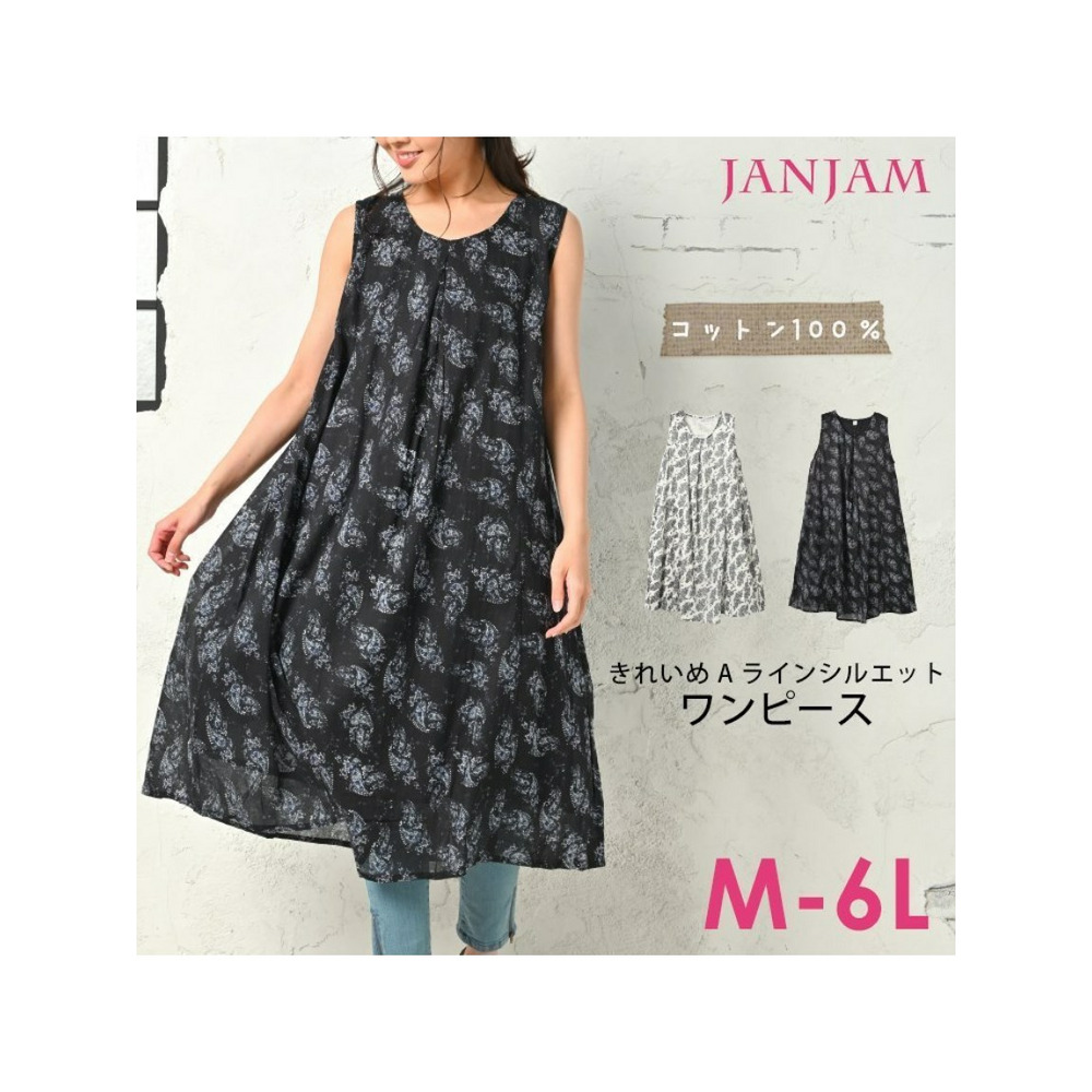 大きいサイズ レディース Aラインワンピース ペイズリー柄 ノースリーブ ロング丈1