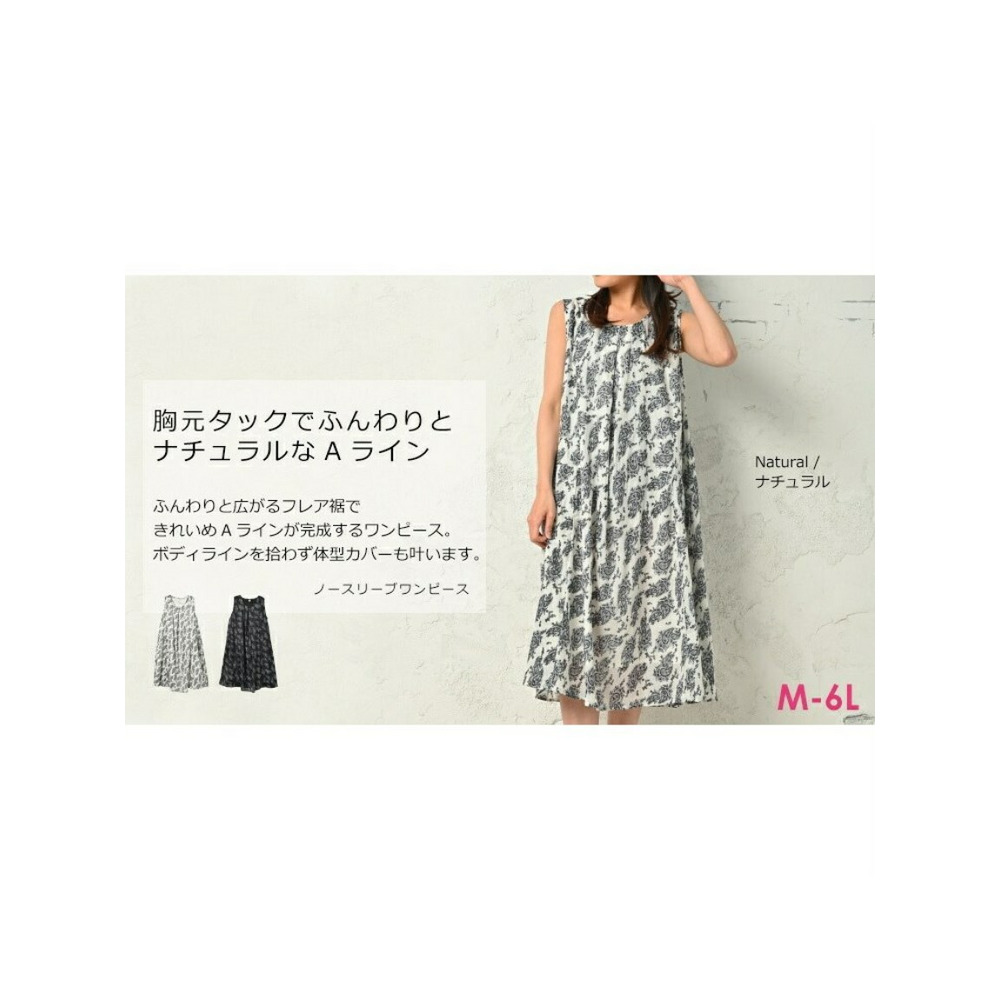 大きいサイズ レディース Aラインワンピース ペイズリー柄 ノースリーブ ロング丈2