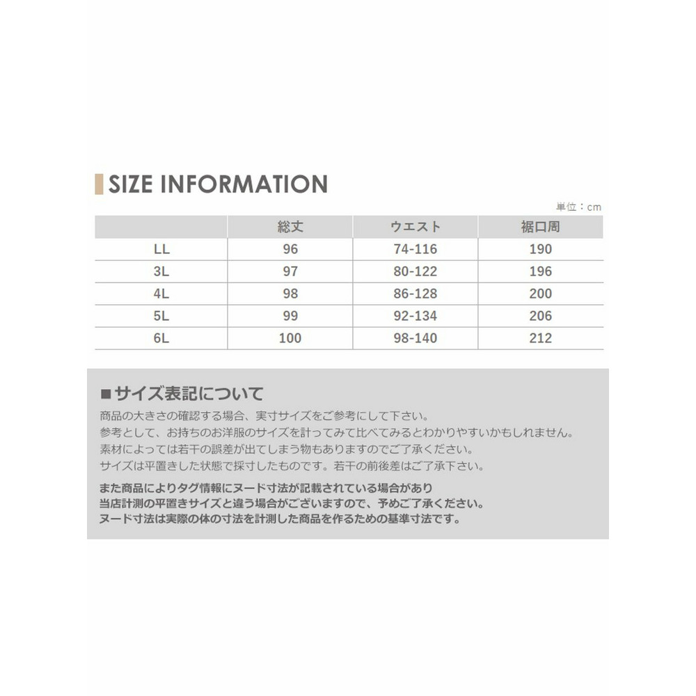 あたたかな裏起毛生地。シルエットが自慢のロング丈フレアスカート　大きいサイズ レディース17