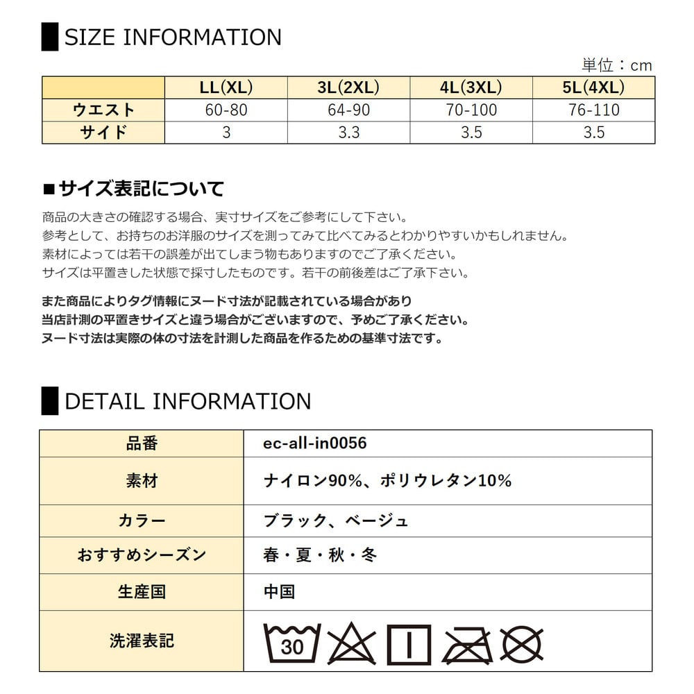 アウターに響かない素肌感覚シームレスソングショーツ 大きいサイズ 下着13