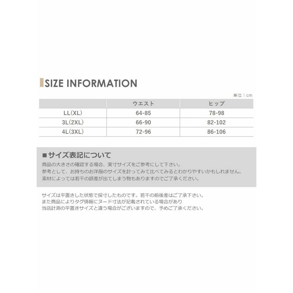 ヒップを優しく包み込むストレスフリーのストレッチショーツ　大きいサイズ 下着23