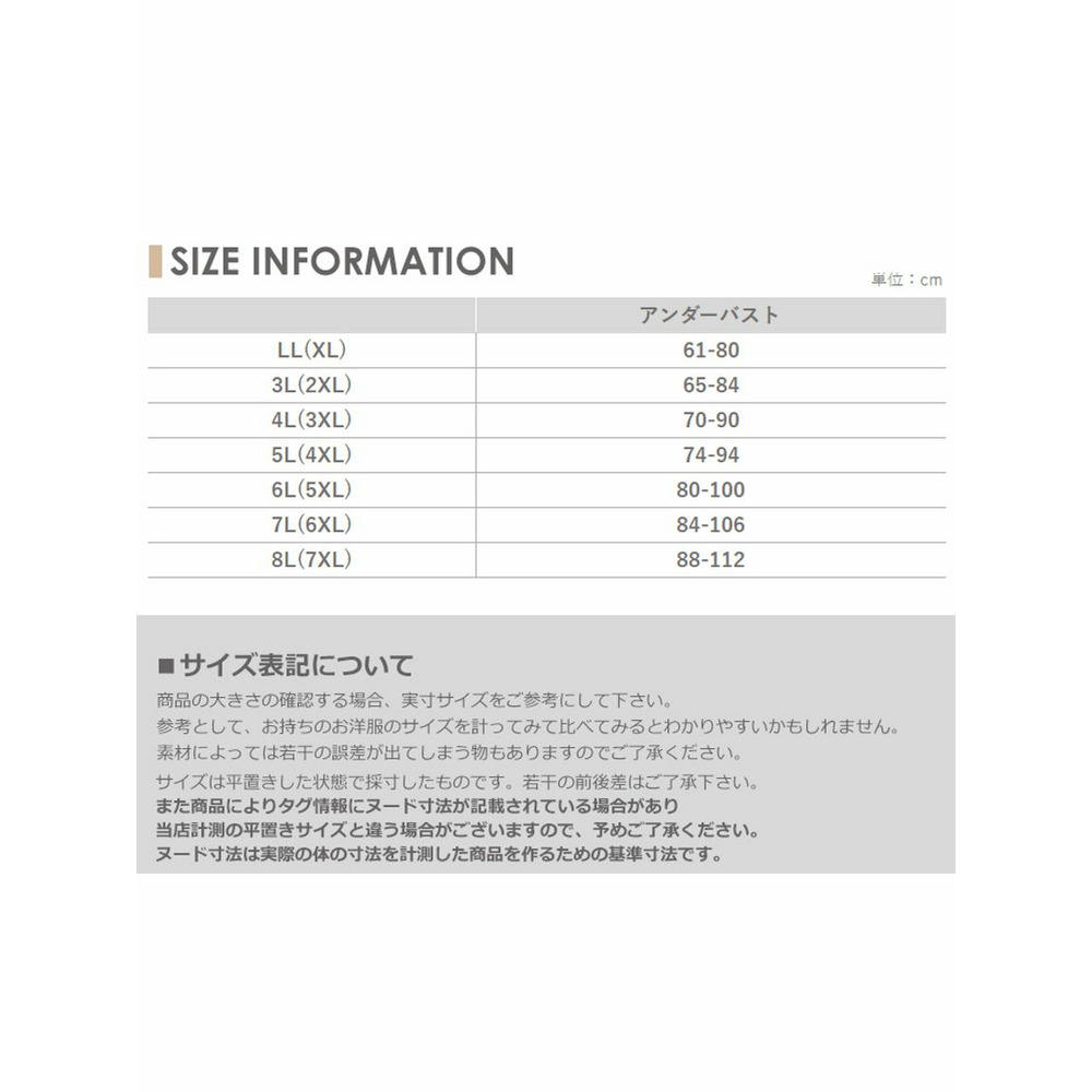 ノンワイヤーで楽ちんキレイが叶う、レースデザインが可愛いカップ付きブラジャー　大きいサイズ 下着20