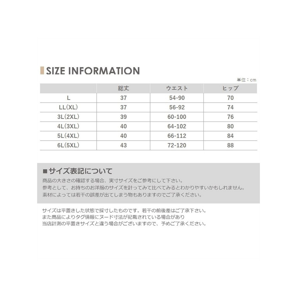 パワーネットで速攻細魅せショートガードル　大きいサイズ 下着18