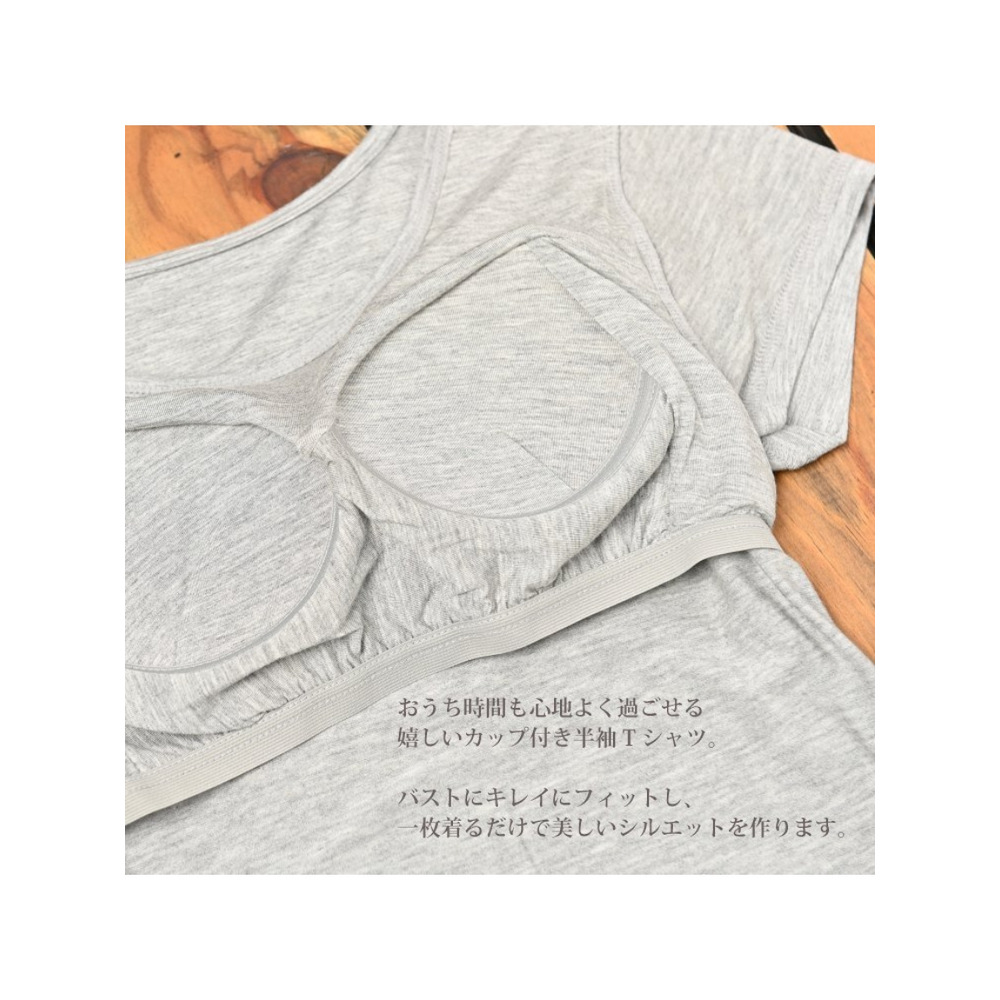 カップ付きが嬉しい楽ちんＴシャツ。1枚でさらりと着こなせるブラカップ付きなので下着　大きいサイズ 下着4