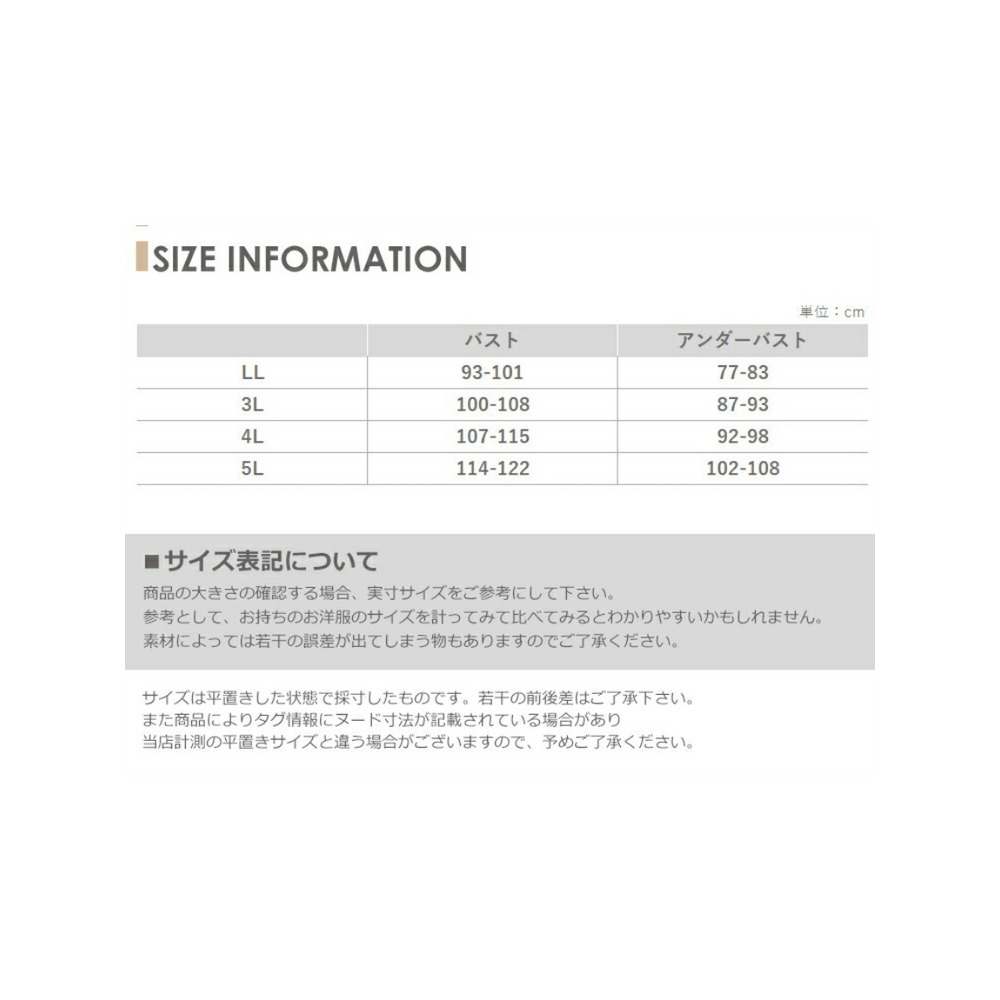 脇高設計なのでカラダにメリハリをつけるノンワイヤーブラジャー　大きいサイズ 下着14