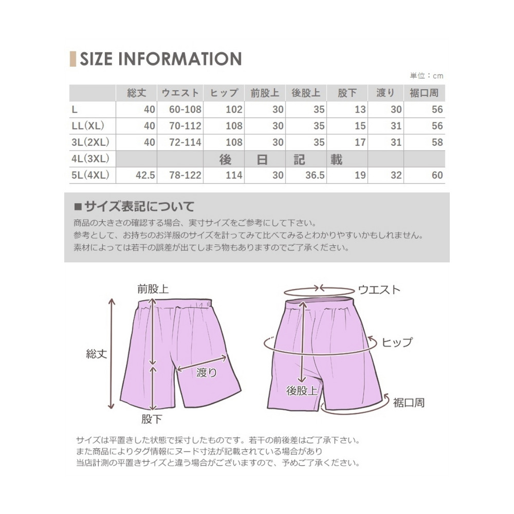 肌触り抜群でストレスフリーな穿き心地。ショート丈リラックスパンツ　大きいサイズ レディース12