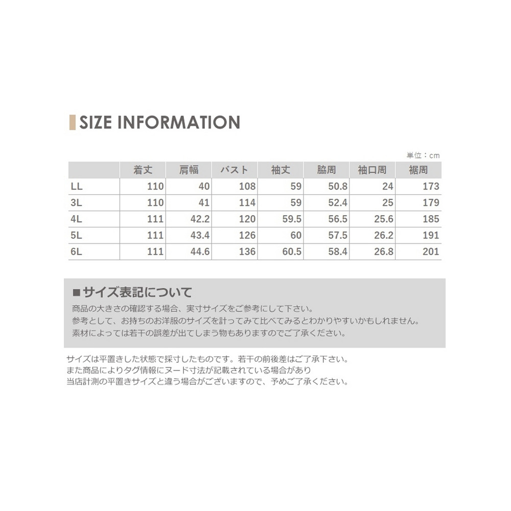 絶対に妥協できないフォーマルシーンに1枚あれば解決の万能ワンピース 大きいサイズ レディース18