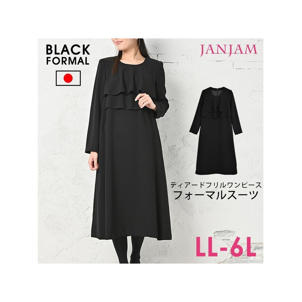 切り替え部から落ちるAラインシルエットをほっそりと魅せてくれます◎万能フォーマルワンピース 大きいサイズ レディース1