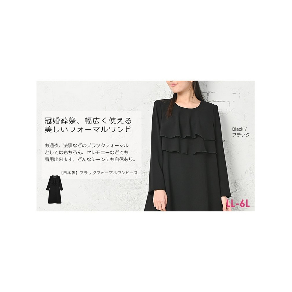 切り替え部から落ちるAラインシルエットをほっそりと魅せてくれます◎万能フォーマルワンピース 大きいサイズ レディース2