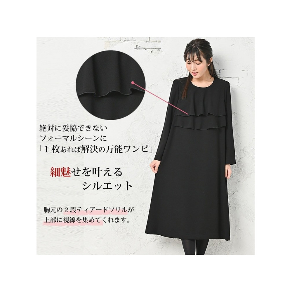 切り替え部から落ちるAラインシルエットをほっそりと魅せてくれます◎万能フォーマルワンピース 大きいサイズ レディース3
