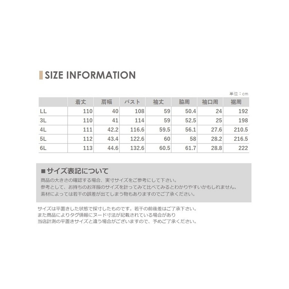 シフォンのボレロを羽織ったような、フェイクデザインのアンサンブル風万能フォーマルワンピース 大きいサイズ レディース18