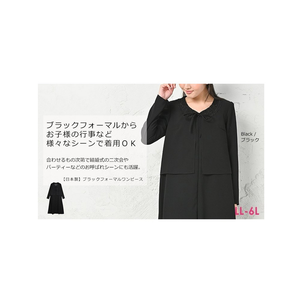 シフォンのボレロを羽織ったような、フェイクデザインのアンサンブル風万能フォーマルワンピース 大きいサイズ レディース2