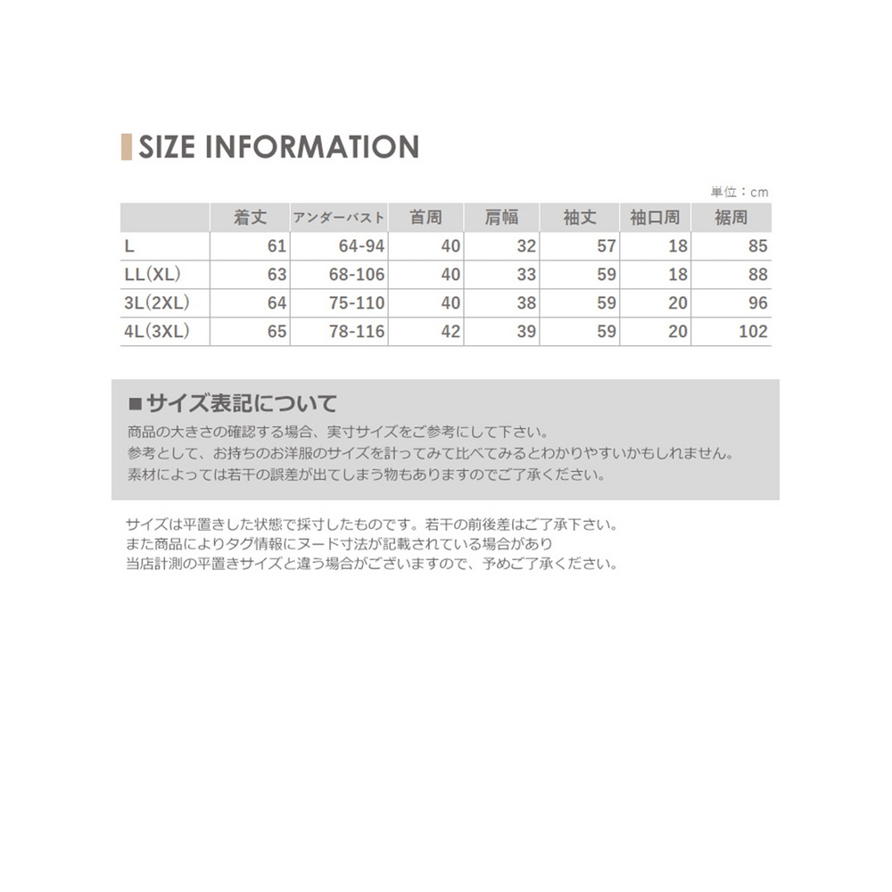 肌寒い季節の救世主に！カップ付きハイネック長袖カットソー　大きいサイズ 下着17