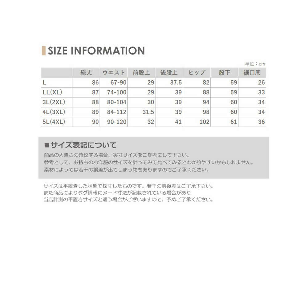 まるでレギンスにスカートを重ね着しているような吸水速乾性ボトムス　大きいサイズ レディース18