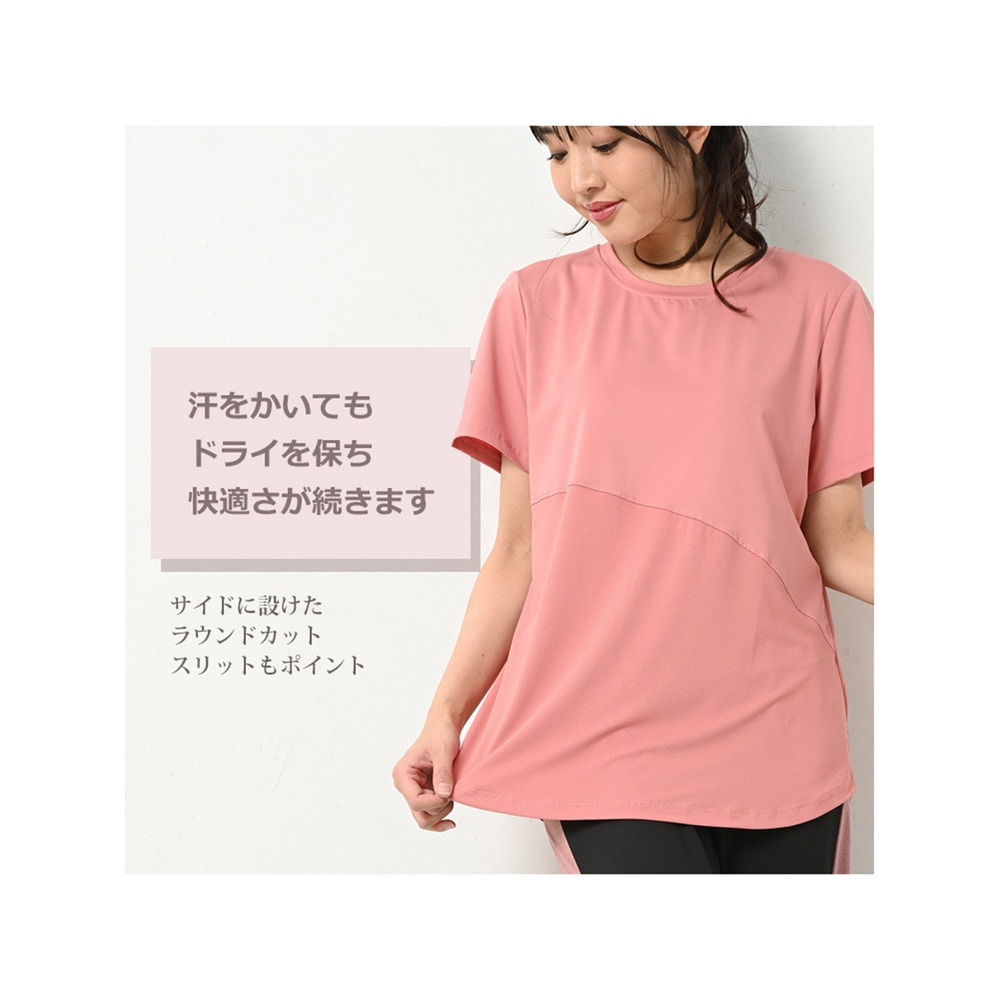 涼しくドライの状態を保ち快適な着心地。メッシュ切り替え半袖Ｔシャツ　大きいサイズ レディース4