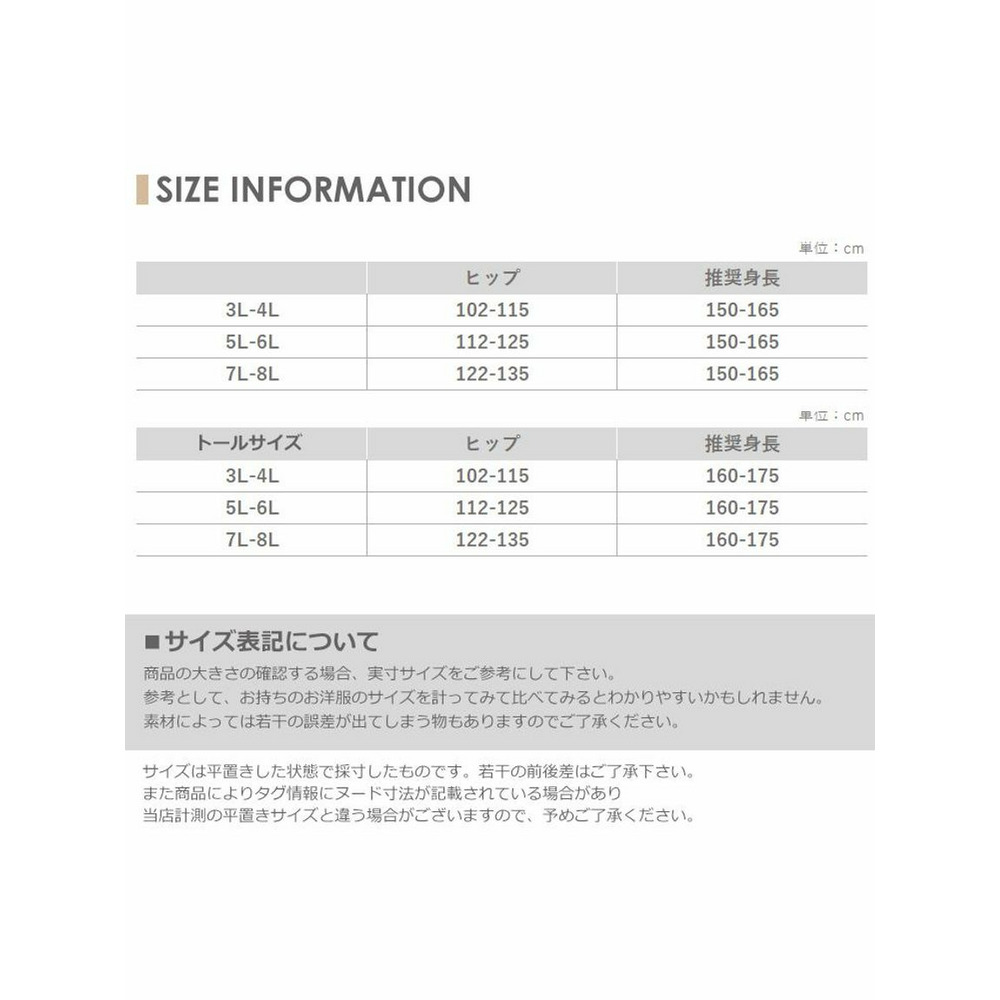 楽ちんキレイに履けるおなか周り伸び伸び80デニールタイツ。　大きいサイズ レディース18