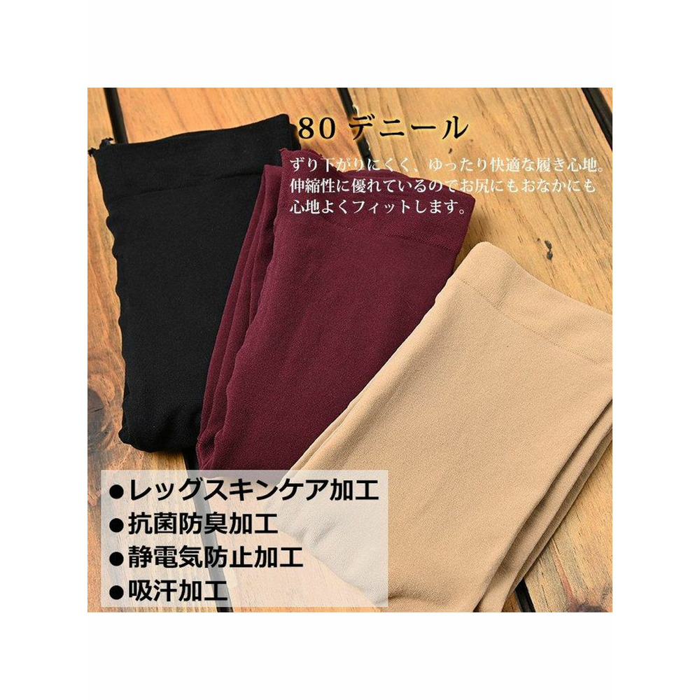 楽ちんキレイに履けるおなか周り伸び伸び80デニールタイツ。　大きいサイズ レディース6