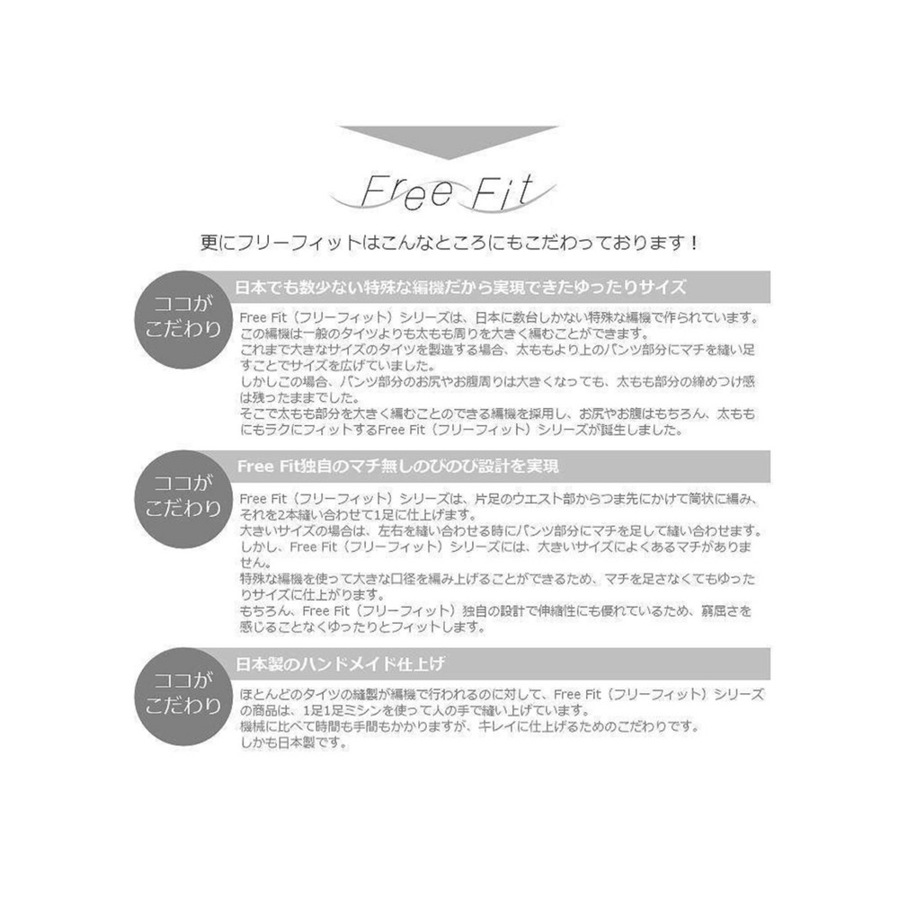 大きいサイズ レディース タイツ インナー 120デニール 超のびのび 伸縮 抗菌防臭 静電気防止 吸汗加工4