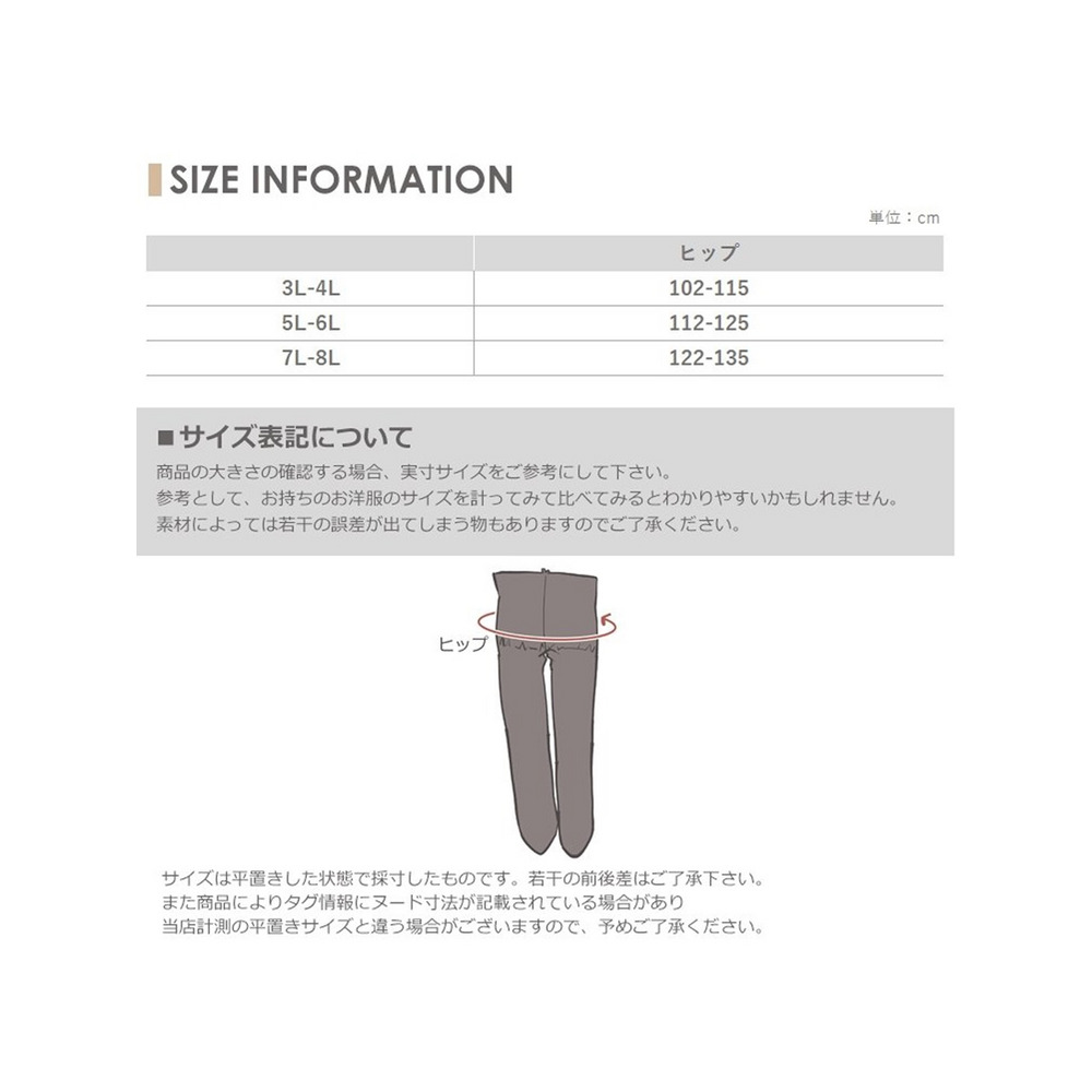 太ももの窮屈感ナシ！ぐんぐん伸びる50デニールゆったり黒タイツ　大きいサイズ レディース16