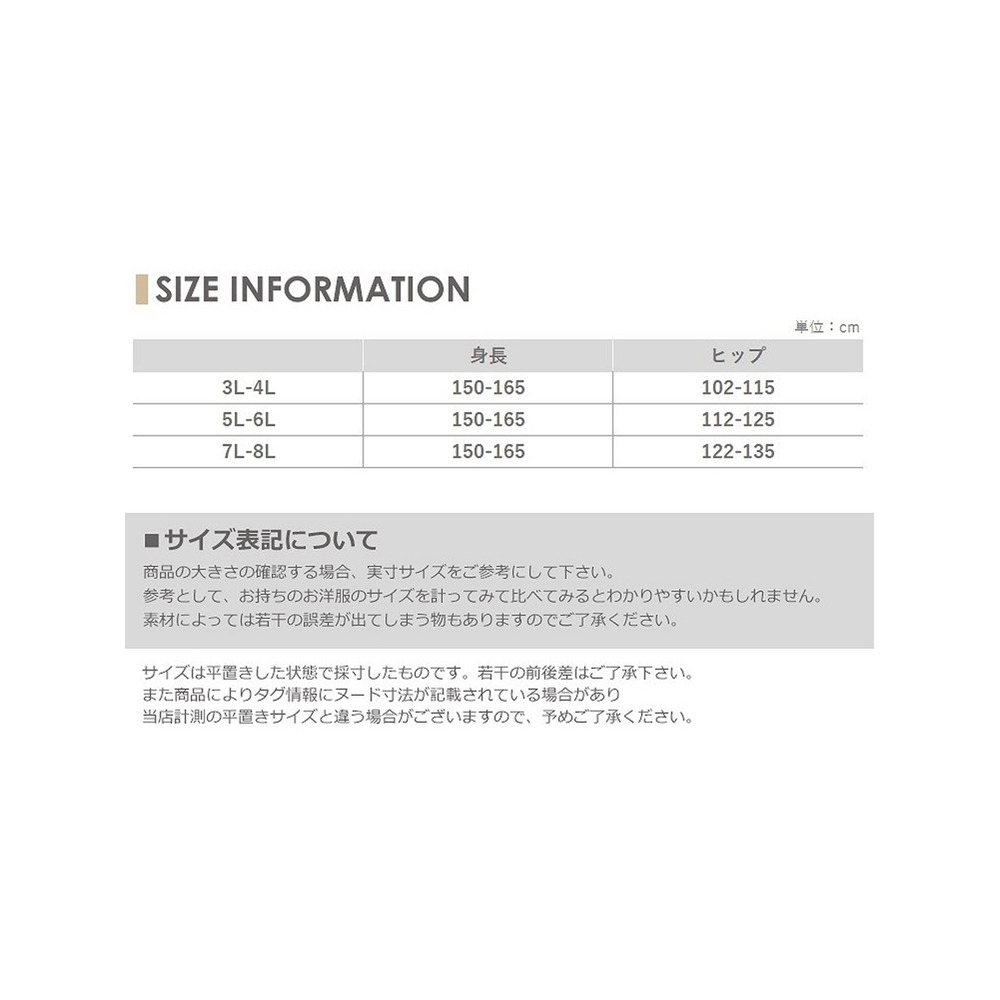 太ももゆったり大きいサイズ専用ストッキング。　大きいサイズ レディース18