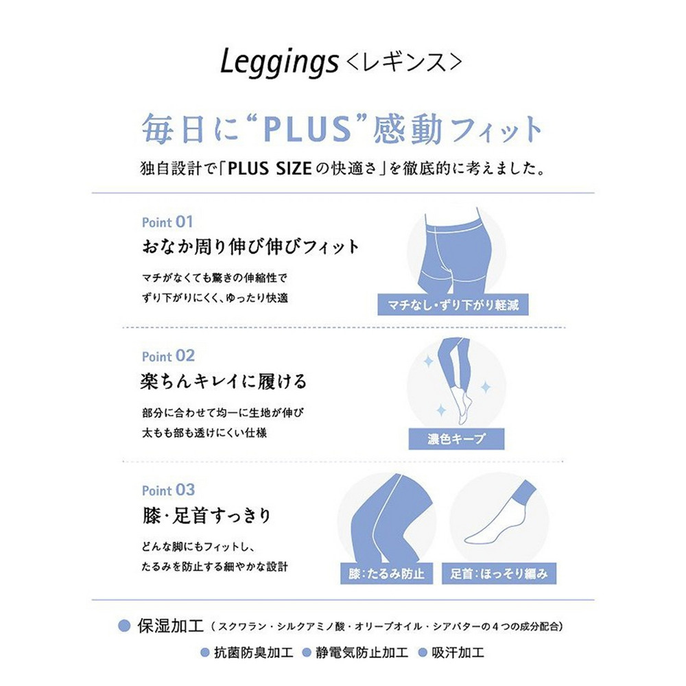 大きいサイズの服 レディース 大きいサイズ レディース ゆったりレギンス 3L 4L 5L 6L 7L 8L 無地 10分丈 インナー 超のびのび2