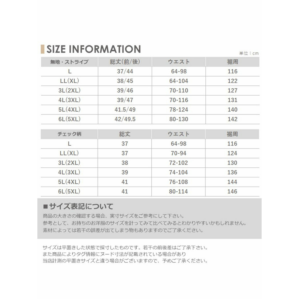 コーデの幅が広がるレイヤード付け裾。　大きいサイズ レディース18